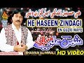 HE HASEEN ZINDGHI EN GUZRI WAYE Shaman Ali Mirali Album 35 Full Hd Song Naz Production