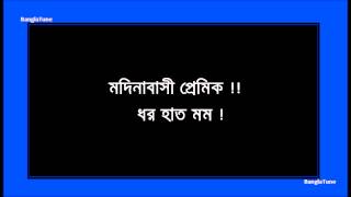 Download lagu Modinabasi Premik : A rare Nazrul Song (Islamic) mp3