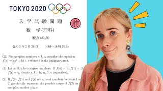 INSANE exam questions from the University of Tokyo
