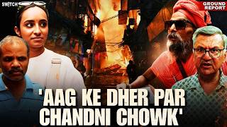 Delhi Fire Incident: Chandni Chowk Mein Fire Emergency Ki Kitni Taiyari? | Ground Report
