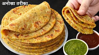 केवल 2 कच्चे आलू से कम तेल का सुपर सॉफ्ट नया नाश्ता जिसे स्टोर भी कर पाएं Healthy Soft Breakfast