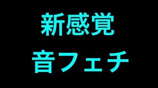 《音フェチ動画》煮沸音