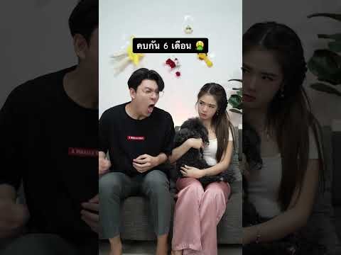 When couples start...farting 🤣❤️
