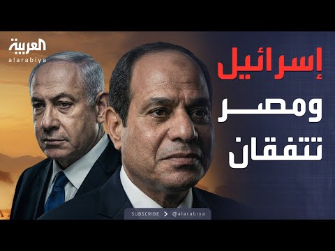 فيديو | العاشرة | بضغوط أميركية.. صفقة غاز بين مصر وإسرائيل