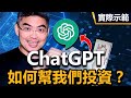ChatGPT คือ