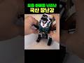변신이 몇 개가 되는거야 ㄷㄷ 장난감