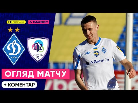 FK Dynamo Kyiv 1-1 FK LNZ Cherkasy