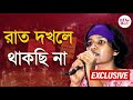 Rimjhim Sinha Reclaim The Night RG Kar Case ১৪ অগস্টে বিচার চাইব�