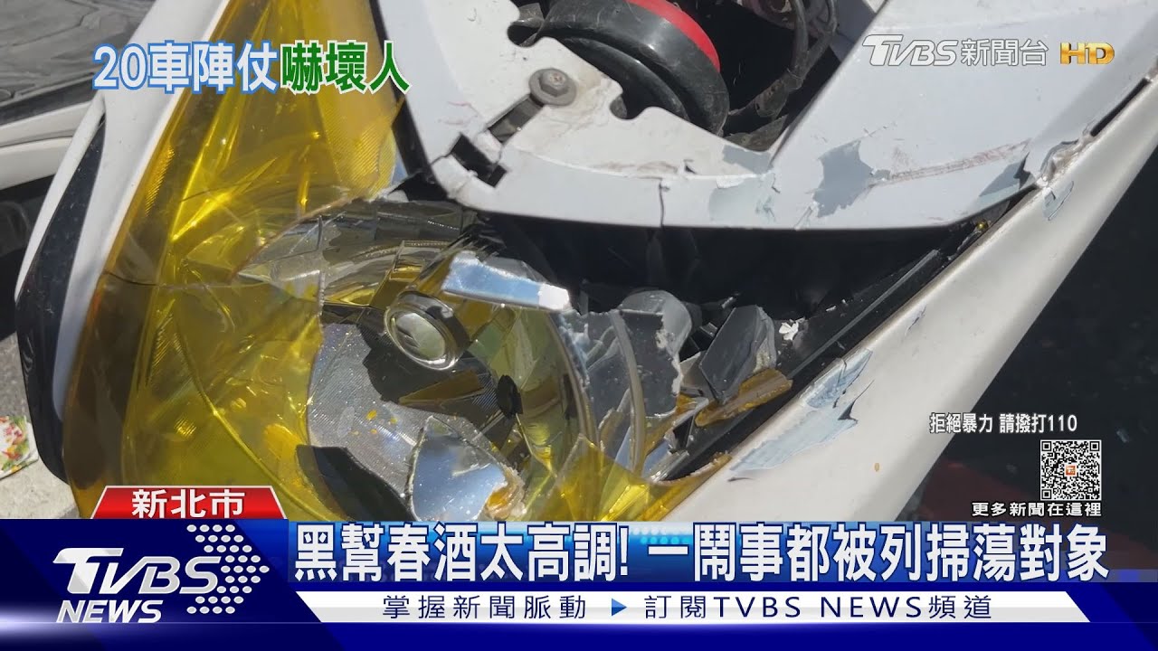 又是明仁會?疑黑幫間走太近 尋仇也搞混