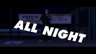 【APヘタリアMMD】All Night 【AMERICA】