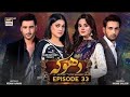 Dhoka Episode 33 Sanam Jung Komal Meer Dhoka Episode 33 Full