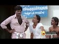 Goundamani Comedy WhatsApp Status TAMIL FUNNY STATUS Extra Life Comedy MOKKA PODUVOM