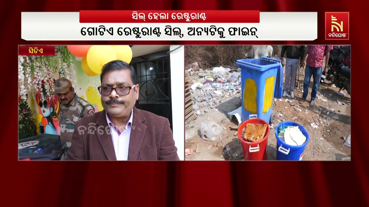 କଟକ ସିଡିଏ ବିଜୁପଟ୍ଟନାୟକ ପାର୍କ ଓ ସେକ୍ଟର ୧୩ରେ ଥିବା ଦୁଇଟ