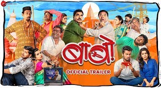 Babo - Official Trailer  Kishor Kadam Kishor C Ram
