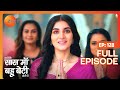 Suraj ने कैसे रोका Kesar को Kyunki Saas Maa Bahu Beti Hoti Hai Full Ep 128 Z