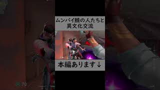 ヴァロラント旅行 in ムンバイ#valorant #valorantclips #ヴァロラント #切り抜き#ゲーム実況 #切り抜き