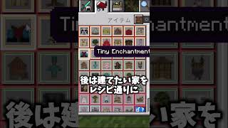 家がクラフトできるマイクラ、便利すぎ...