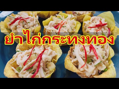 คลิกเพื่อดูคลิปวิดีโอ