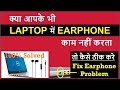 Fix Laptop Headphone Problem Hindi Headphone Jack Not Working On Laptop SOLVED Fix Earphone