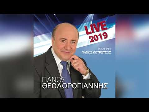 Πάνος Θεοδωρογιάννης - Ζαφειρένια μου - Official Audio Release