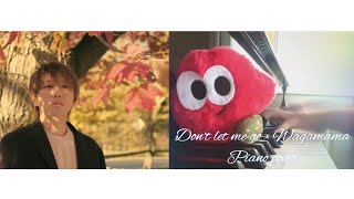 Nissy (西島隆弘) / Don't let me go × ワガママ (ピアノver)