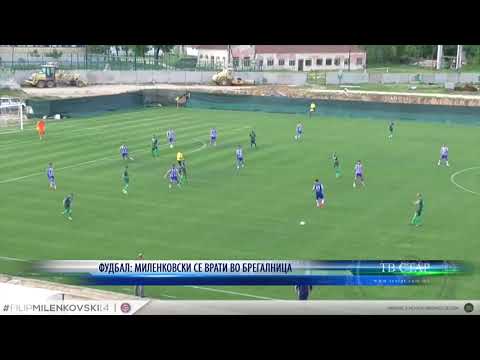 ФУДБАЛ МИЛЕНКОВСКИ СЕ ВРАТИ ВО БРЕГАЛНИЦА 01 09 2021