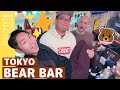 Besuch Einer Gay Bear Bar In Tokio Uns Wurde Gesagt Wir Sollten Zunehmen