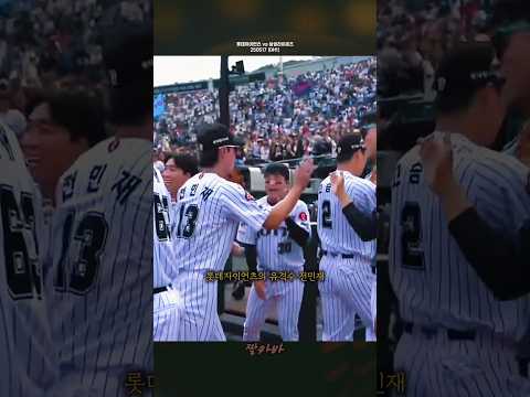 복귀하자마자 센스있는 수비를 보여주는 전민재