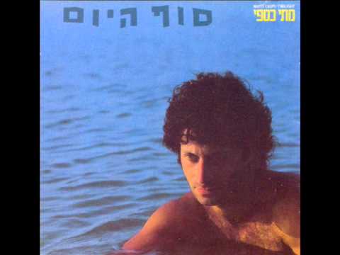 Video thumbnail for Reggae Shel Ivri - רגיי של עברי