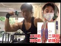 2年以内にフィジークマスターズ(40歳以上)優勝する男の筋トレ〜腕トレ〜 上腕二頭筋、上腕三頭筋