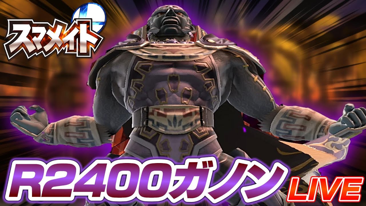 楽しくやろうスマメイト！