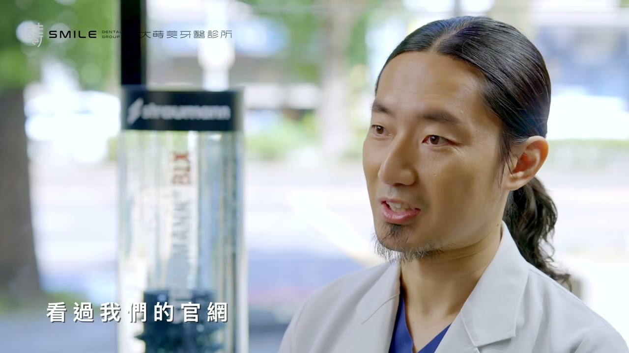 北大蒔美牙醫｜人物專訪—口碑篇