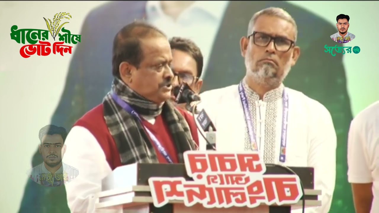 বিএনপি’র  চেয়ারম্যানের  উপদেষ্টা লক্ষ্মীপুর ২ আসনের   পদপ্রার্থী   আবুল খায়ের ভূঁইয়া ফেনী সমাবেশ