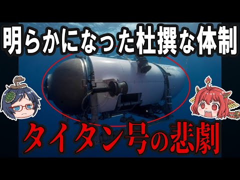 Ksa (タイタン)について詳しく解説