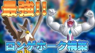 ダブルランクマやる。【ポケモンチャンピオンズ】