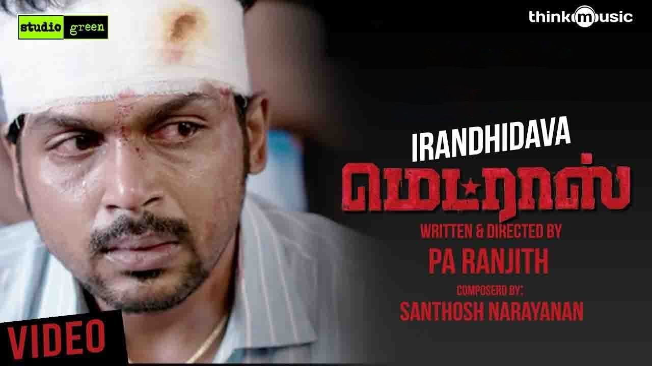 Iranthidava Lyrics  | Madras | Gaana Bala | Santhosh Narayanan
