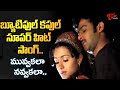 Muvvala Navvakala Song Pournami Movie Darling Prabhas Birthday Special Song Old Telugu Songs