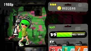楽しくSplatoon2をする。
