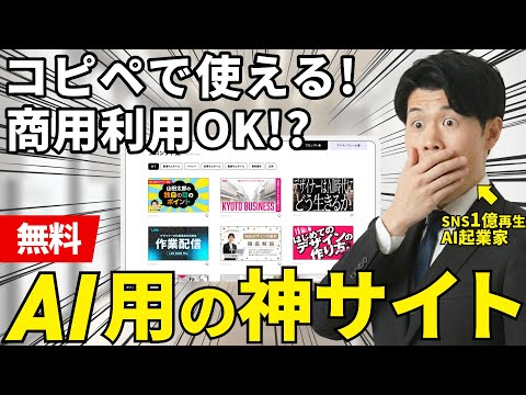 【速報】コピペで使えるプロンプトが載ってる画像生成用のマジでヤバいWebサイト見つけたので紹介します！Nano Banana Proで画像生成する時は見た方がいいです！
