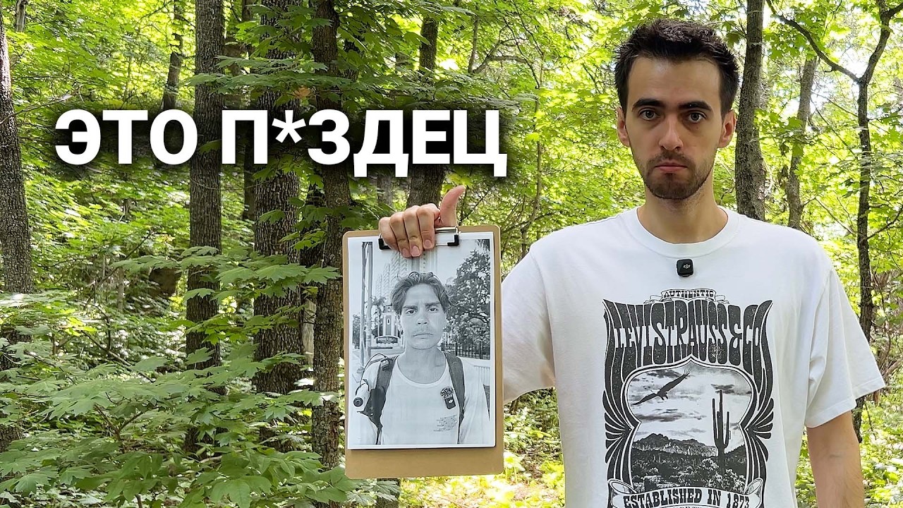 Эти стримеры хотят его уничтожить.