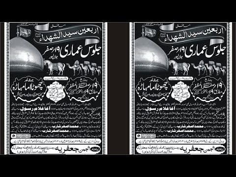 19 Safar 1441/2019 Arbaeen-e-Sayeddus Shohada Jafrabad Jalalpur Ambedkar Nagar U.P India