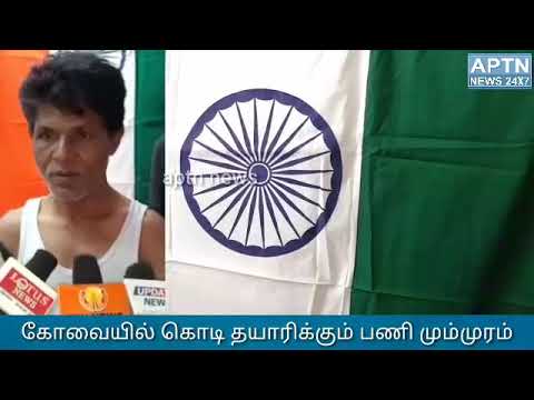 National Flags Ready For Republic Day || APTN News