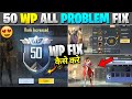 Wp Glitch Fix कैसे करे 😱 | WP Glitch Problem Solve In Pubg Mobile Lite 😍 | 50 Wp Full Max Out  |