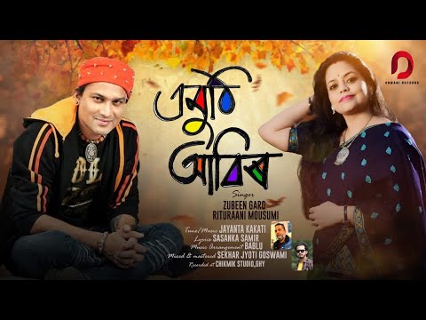 Emuthi Aabir Cover