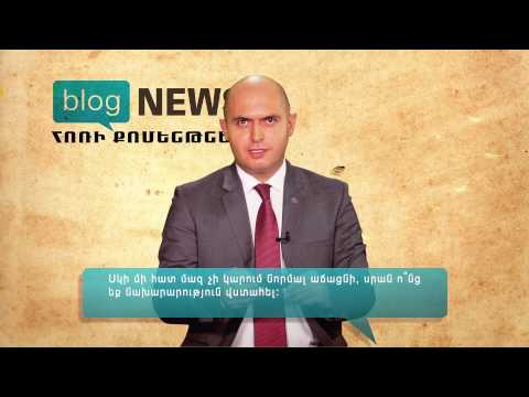 ArmComedy. Հոռի քոմենթներ #1