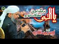 Super Hit Kalaam Owais Raza Qadri Ya Illahi Har Jagah Safa Islamic 2019