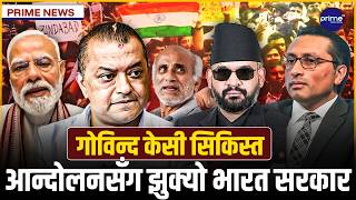 निजी क्षेत्रसँग अर्थमन्त्रीलाई किन नजिक हुन दिएनन् बालेनले ? देउवा पक्षको अदालतको शरणमा, गगन संकटमा