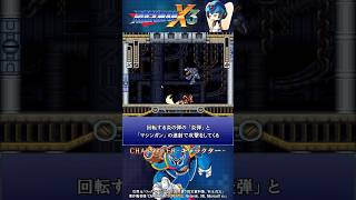 ロックマンX3 シリーズ 紹介解説 「VAVA MK-II ＆ DRA-00」 VOICEROID実況 #Shorts