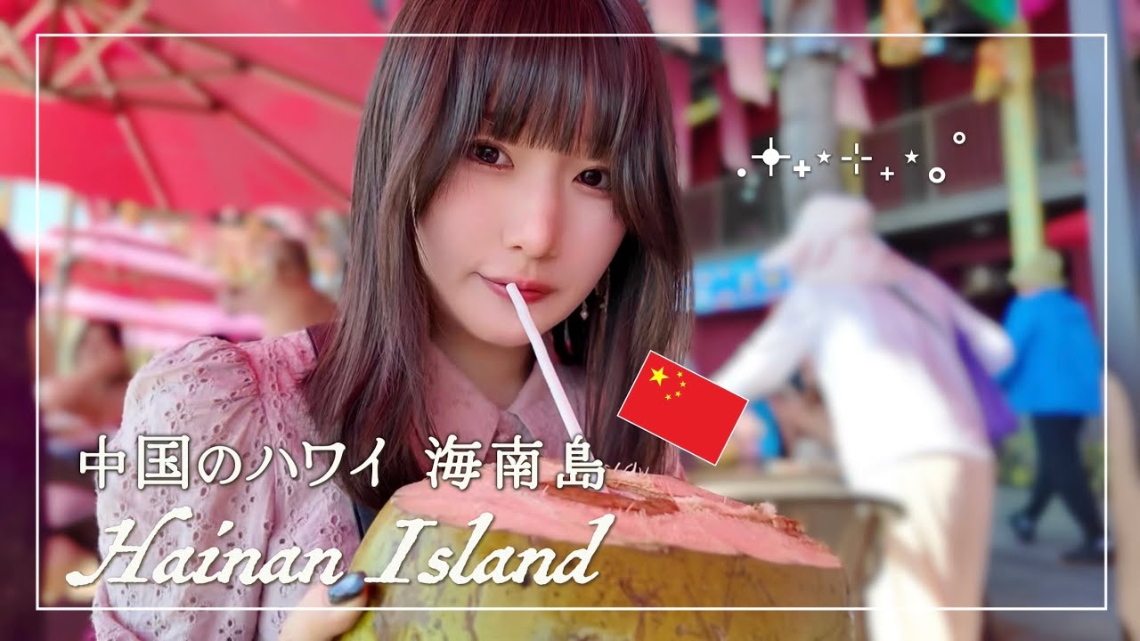 【カオス】中国のハワイ海南島で年越し🇨🇳 中国出身の両親と行ったら…