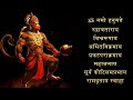 Om Namo Hanumate Rudravataraya Vishwa Roopaya 108 Times Powerful Hanuman Mantra